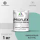 Краска резиновая Malare ProfleX Latex универсальная быстросохнущая полуглянцевая цвет бирюзовая катунь 1 кг