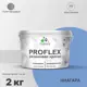 Краска резиновая Malare ProfleX Latex универсальная быстросохнущая полуглянцевая цвет ниагара 2 кг