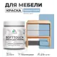 Краска для мебели Malare SoftTouch Latex универсальная латексная моющаяся полуглянцевая цвет акварельно-голубой 0.5 кг