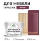 Краска для мебели Malare SoftTouch Latex универсальная латексная моющаяся полуглянцевая цвет византия 10 кг