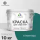 Краска для OSB дерева минеральных поверхностей Malare Wood быстросохнущая полуглянцевая цвет атлантида 10 кг