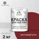 Краска для OSB дерева минеральных поверхностей Malare Wood быстросохнущая полуглянцевая цвет багровый агат 2 кг