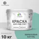 Краска для OSB дерева минеральных поверхностей Malare Wood быстросохнущая полуглянцевая цвет бирюзовая катунь 10 кг