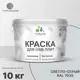Краска для OSB дерева минеральных поверхностей Malare Wood быстросохнущая полуглянцевая цвет светло-серый 10 кг