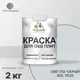 Краска для OSB дерева минеральных поверхностей Malare Wood быстросохнущая полуглянцевая цвет светло-серый 2 кг
