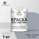Краска для OSB дерева минеральных поверхностей Malare Wood быстросохнущая полуглянцевая цвет темно-серый 1 кг