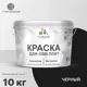 Краска для OSB дерева минеральных поверхностей Malare Wood быстросохнущая полуглянцевая цвет черный 10 кг