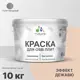 Краска для OSB дерева минеральных поверхностей Malare Wood быстросохнущая полуглянцевая цвет эффект дежавю 10 кг