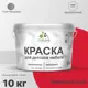 Краска для мебели из дерева моющаяся Malare Latex экологичная без запаха полуглянцевая цвет винный бордо 10 кг