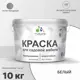 Краска для садовой мебели Malare Latex антисептическая полуглянцевая цвет белый 10 кг