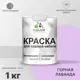 Краска для садовой мебели Malare Latex антисептическая полуглянцевая цвет горная лаванда 1 кг