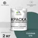 Краска для садовой мебели Malare Latex антисептическая полуглянцевая цвет голубая ель 2 кг