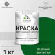 Краска для садовой мебели Malare Latex антисептическая полуглянцевая цвет зеленый мичиган 1 кг