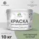 Краска для садовой мебели Malare Latex антисептическая полуглянцевая цвет лиственный зеленый 10 кг