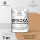 Краска для садовой мебели Malare Latex антисептическая полуглянцевая цвет молочный шоколад 1 кг