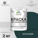 Краска для садовой мебели Malare Latex антисептическая полуглянцевая цвет оклахома 2 кг