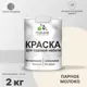 Краска для садовой мебели Malare Latex антисептическая полуглянцевая цвет парное молоко 2 кг