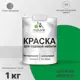 Краска для садовой мебели Malare Latex антисептическая полуглянцевая цвет свежий орегано 1 кг