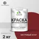 Краска Malare Wood для деревянного забора антисептическая быстросохнущая без запаха полуглянцевая цвет багровый агат 2 кг