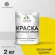 Краска Malare Wood для деревянного забора антисептическая быстросохнущая без запаха полуглянцевая цвет весенний адонис 2 кг