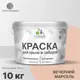 Краска Malare Wood для деревянного забора антисептическая быстросохнущая без запаха полуглянцевая цвет вечерний марсель 10 кг