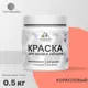 Краска Malare Wood для деревянного забора антисептическая быстросохнущая без запаха полуглянцевая цвет коралловый 0.5 кг