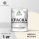 Краска Malare Wood для деревянного забора антисептическая быстросохнущая без запаха полуглянцевая цвет парное молоко 1 кг