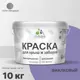 Краска Malare Wood для деревянного забора антисептическая быстросохнущая без запаха полуглянцевая цвет фиалковый 10 кг