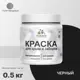 Краска Malare Wood для деревянного забора антисептическая быстросохнущая без запаха полуглянцевая цвет черный 0.5 кг