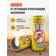 Средство для уничтожения насекомых Тихий вечер PFX00119 0.4 л