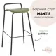 Барный стул Стул груп Mantis 46.5x83x47 см цвет темно-зеленый