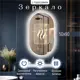 Зеркало для ванной Kvvgroup Зеркало для ванной 98008906 с подсветкой 50x90см