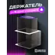 Настенный держатель Ilikpro 15x10.2 см металл цвет белый