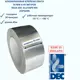 Лента крепежная DEC International Alutape Rega алюминиевая 50 мм x 45 м