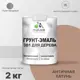 Грунт-эмаль 3 в 1 для деревянных поверхностей Malare Wood антисептическая быстросохнущая полуглянцевая цвет античная латунь 2 кг