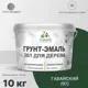 Грунт-эмаль 3 в 1 для деревянных поверхностей Malare Wood антисептическая быстросохнущая полуглянцевая цвет гавайский лес 10 кг