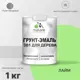 Грунт-эмаль 3 в 1 для деревянных поверхностей Malare Wood антисептическая быстросохнущая полуглянцевая цвет лайм 1 кг