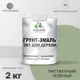 Грунт-эмаль 3 в 1 для деревянных поверхностей Malare Wood Wood_ГЭд_г_148 антисептическая быстросохнущая полуглянцевая цвет лиственный зеленый 2 кг
