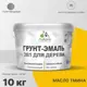 Грунт-эмаль 3 в 1 для деревянных поверхностей Malare Wood антисептическая быстросохнущая полуглянцевая цвет масло тмина 10 кг