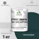 Грунт-эмаль 3 в 1 для деревянных поверхностей Malare Wood Wood_ГЭд_г_182 антисептическая быстросохнущая полуглянцевая цвет оклахома 1 кг