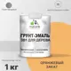 Грунт-эмаль 3 в 1 для деревянных поверхностей Malare Wood Wood_ГЭд_г_190 антисептическая быстросохнущая полуглянцевая цвет оранжевый закат 1 кг