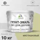 Грунт-эмаль 3 в 1 для деревянных поверхностей Malare Wood антисептическая быстросохнущая полуглянцевая цвет фисташковый 10 кг