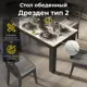 Кухонный стол раздвижной Трия Дрезден 120x120 см ЛДСП цвет черный/белый мрамор