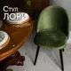 Кресло рабочее Лори Ami 2 стула каркас металл цвет оливковый