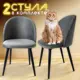 Кресло рабочее Лори Ami 2 стула каркас металл цвет темно-серый