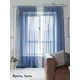 Тюль на ленте At Home Диворио вуаль 200x250 см цвет голубой AA125021