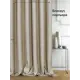 Штора на ленте At Home Эйтор блэкаут 270x340 см цвет бежевый AA103030