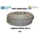 Кабель Калужский кабельный завод NUM 2x1.5 20 м ГОСТ