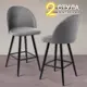 Кресло барное Лори Ami 2 стула каркас металл цвет серый
