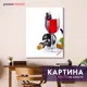 Картина без рамки Postermarket Бокал вина 70x50 см